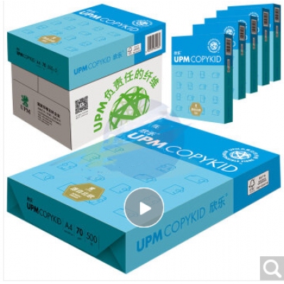 欣樂a4打印紙70g 藍(lán)欣樂純白環(huán)保A4復(fù)印紙