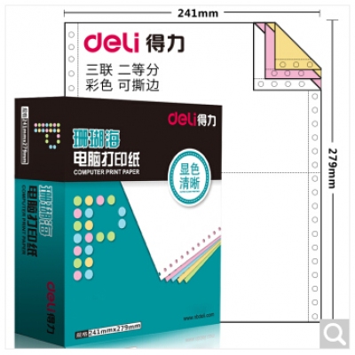 得力(deli)珊瑚海三聯(lián)二等分電腦打印紙 彩色針式打印紙S241-3-1/2CS 80列（撕邊 色序:白紅黃 1000頁/箱）