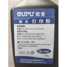 歐普（oupu）激光打印粉適用機(jī)型：兄弟