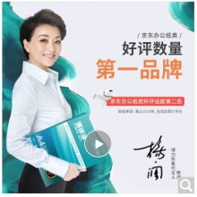 得力（deli）珊瑚海 70g A4 復印紙 500張/包 5包/箱(2500張)