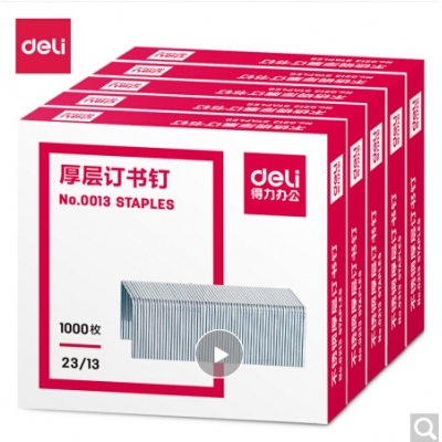 得力(deli)2313厚層訂書(shū)釘訂書(shū)針 1000枚盒 5盒裝 辦公用品 0013