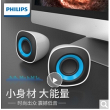 飛利浦（PHILIPS） SPA2201 電腦臺式機(jī)音響 筆記本USB小音箱 低音炮桌面家用迷你音響 SPA2201V白藍(lán)