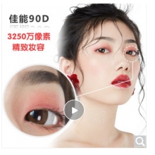 佳能（Canon） EOS 90D