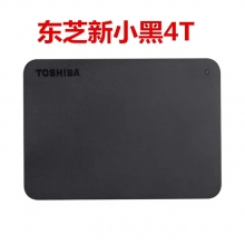 東芝移動硬盤1T2T4TUSB3.0高速硬盤