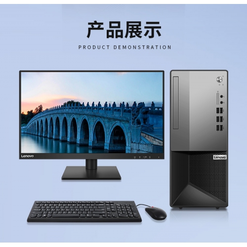 聯(lián)想揚(yáng)天M6600T i5-10400/8G/1T+128G/23*