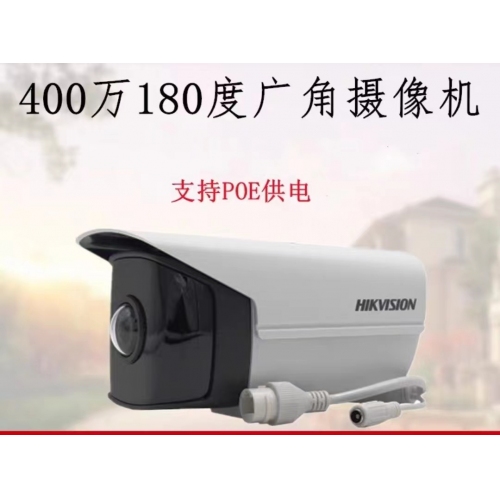 攝像機(jī)DS-IPC-T12H-IA